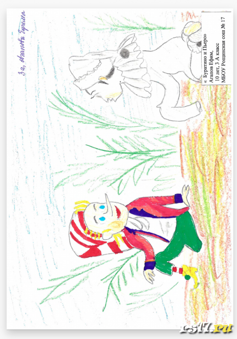 Конкурс рисунков " Приключения Буратино" 3