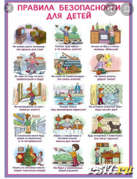 ТБ за октябрь ТБ за октябрь