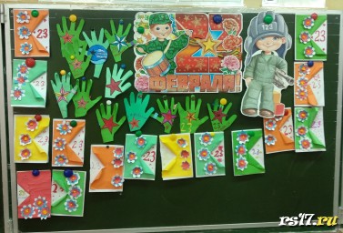 Мероприятия за февраль