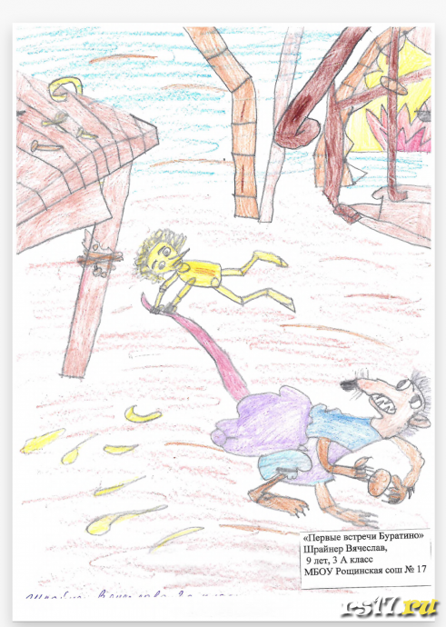 Конкурс рисунков " Приключения Буратино" 2
