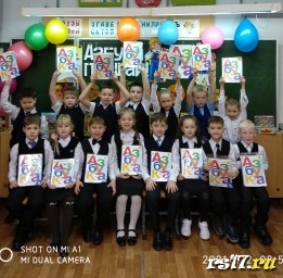 Азбука, прощай!