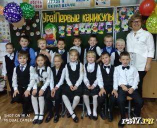 Первые каникулы