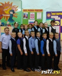 урок России 3 а класс