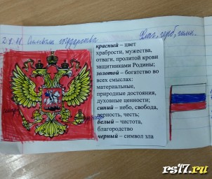 Символы государства. Что может нам герб рассказать ? Символы государства. Что может нам герб рассказать ?