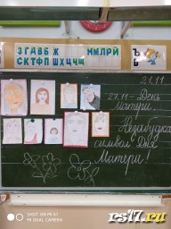 День Матери День Матери