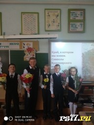 85 лет образованию края