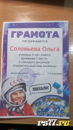 Наши награды