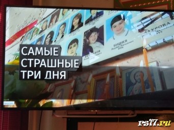 3 сентября -День солидарности в борьбе с терроризмом 3 сентября -День солидарности в борьбе с терроризмом