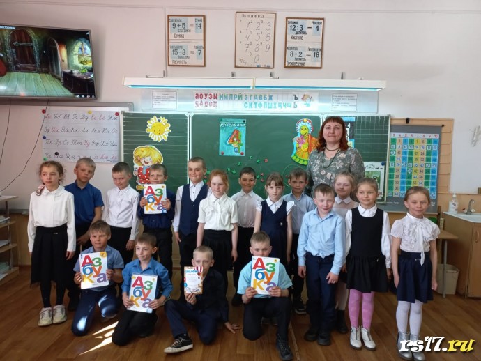 Праздник " Спасибо, Азбука, тебе!" 0