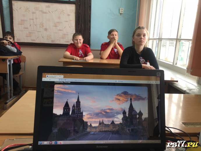 Разговор о важном &laquo;Символика России&raquo; 5