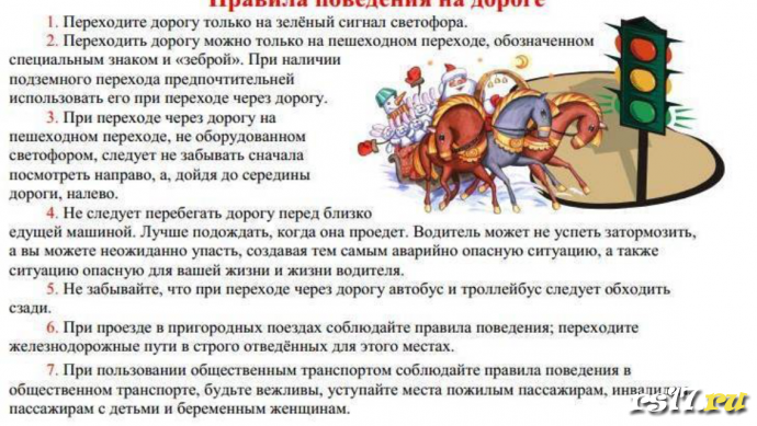 ТБ для учеников 4