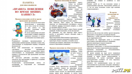 ТБ для учеников ТБ для учеников