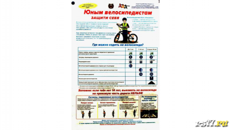 Правила для велосипедистов во время гололёда Правила для велосипедистов во время гололёда