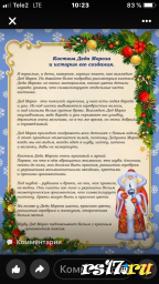 Кто такие Дед Мороз и Снегурочка Кто такие Дед Мороз и Снегурочка