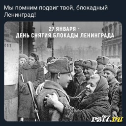 Классный час &laquo;Годовщина памяти жертв блокады Ленинграда&raquo;