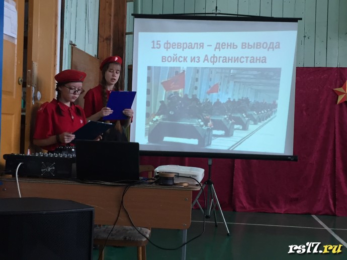 Урок мужества 0