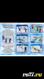 Поведение на водоёмах во время зимнего ледостава Поведение на водоёмах во время зимнего ледостава