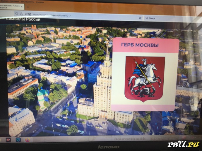 Разговор о важном &laquo;Символика России&raquo; 9