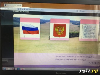 Разговор о важном «Символика России» Разговор о важном «Символика России»