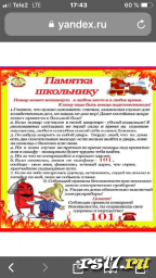 Как избежать пожара? Как вести себя во время пожара? Как избежать пожара? Как вести себя во время пожара?