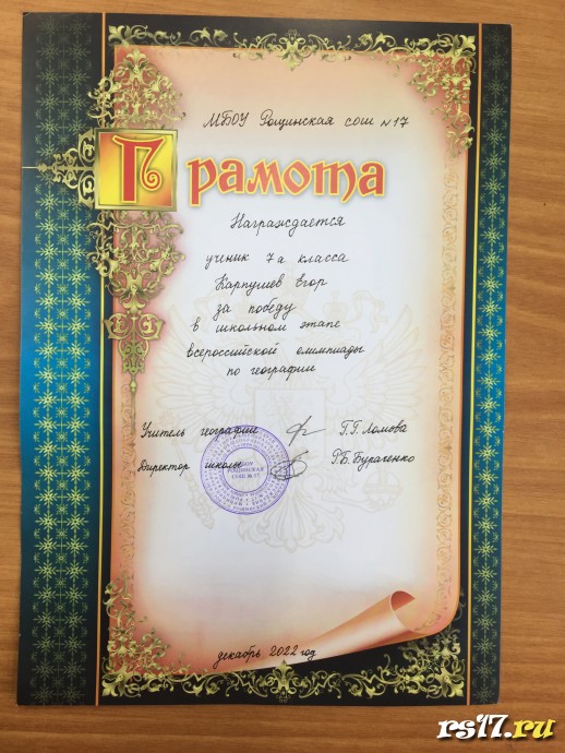 Победители школьной олимпиады 0