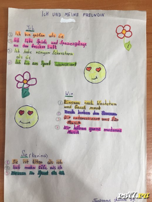 Проект &laquo;Я и мой друг&raquo; 3