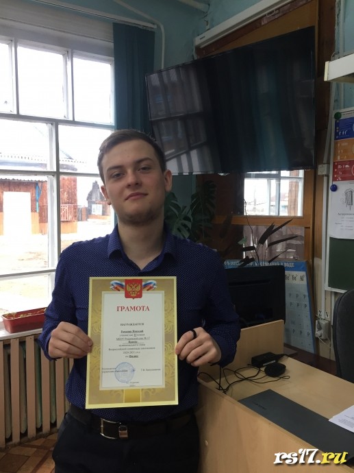 Победители и призёры муниципального этапа Всероссийской олимпиады школьников 8