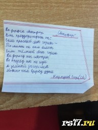 Стихи по теме «Правила дорожного движения» Стихи по теме «Правила дорожного движения»