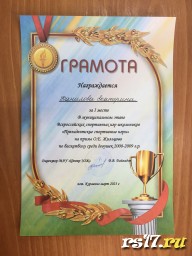 Победитель соревнований Екатерина Данилова Победитель соревнований Екатерина Данилова