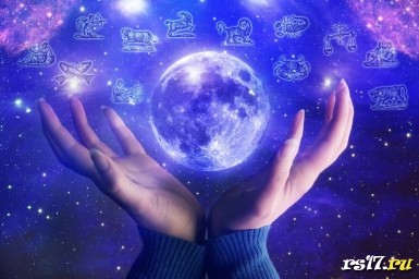 Влияние звёзд на судьбу человека Влияние звёзд на судьбу человека