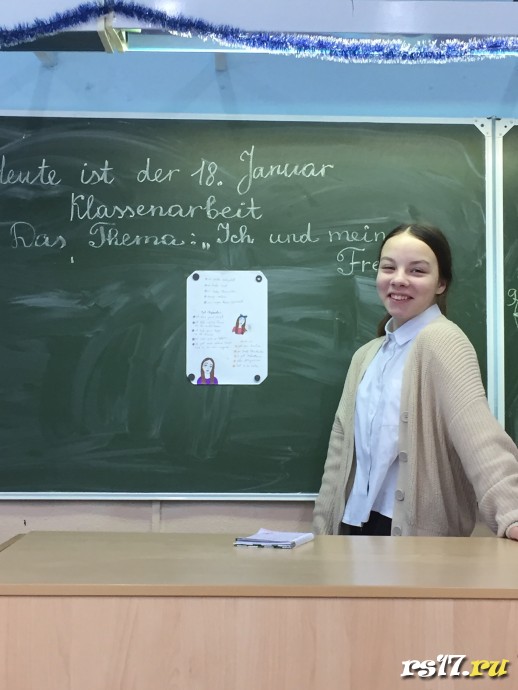 Проект &laquo;Я и мой друг&raquo; 2