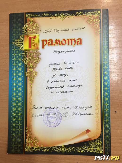 Победители школьной олимпиады 1