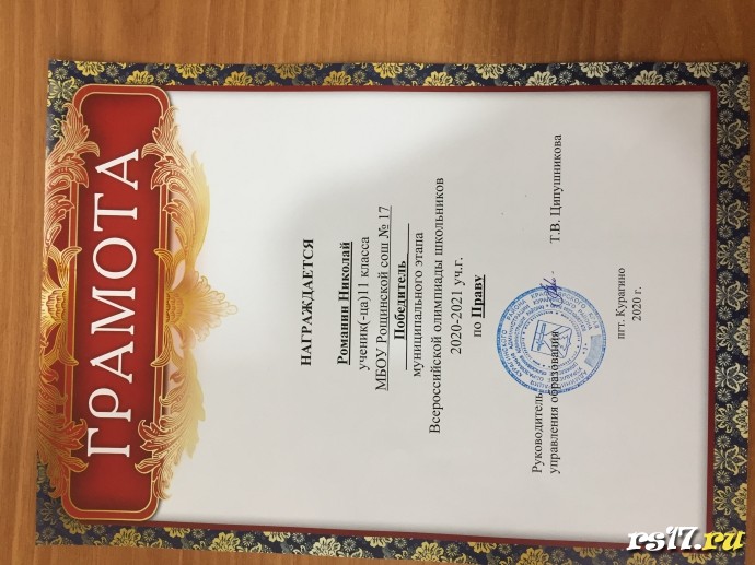 Победители и призёры муниципального этапа Всероссийской олимпиады школьников 15