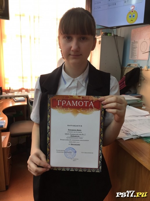 Победители и призёры муниципального этапа Всероссийской олимпиады школьников 14