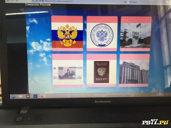 Разговор о важном &laquo;Символика России&raquo; 6