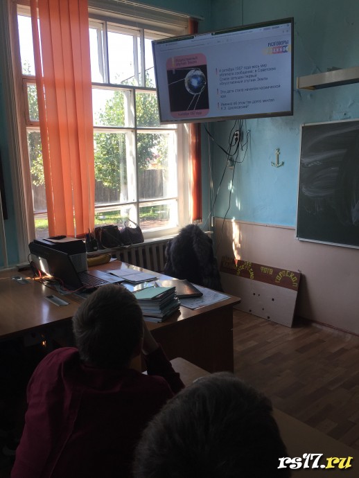 Разговор о важном. К.Э.Циолковский 2