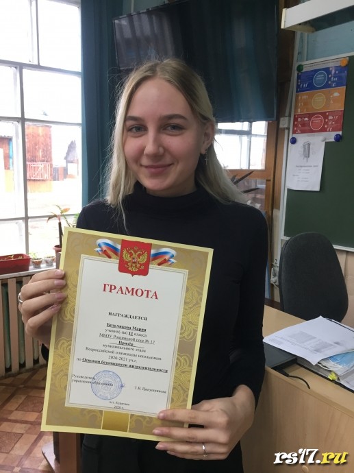 Победители и призёры муниципального этапа Всероссийской олимпиады школьников 7