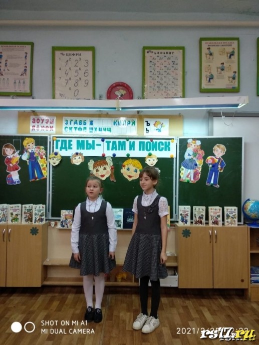 Школьная научно-практическая конференция "Где мы - там поиск и открытия!" 0