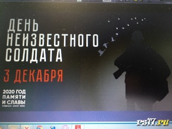 Помним, чтим, гордимся ... Помним, чтим, гордимся ...