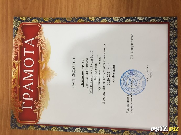 Победители и призёры муниципального этапа Всероссийской олимпиады школьников 12