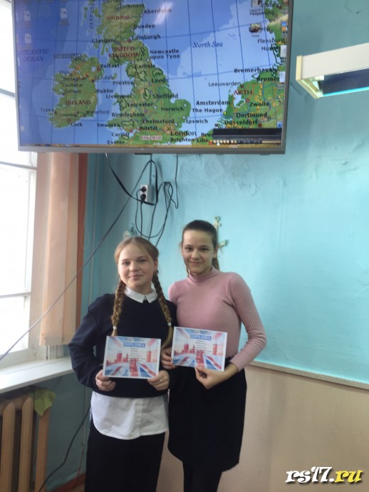 Результаты районного конкурса-викторины &laquo;Знаю ли я англоязычные страны&raquo; 2