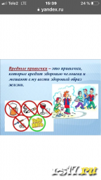 Мы против вредных привычек Мы против вредных привычек