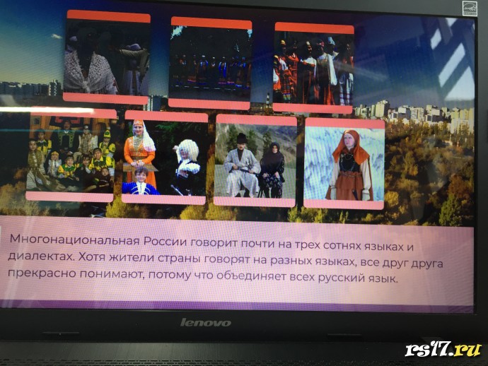 Разговор о важном . День народного единства 4