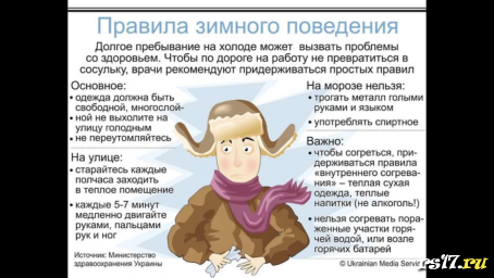 Как вести себя на каникулах Как вести себя на каникулах