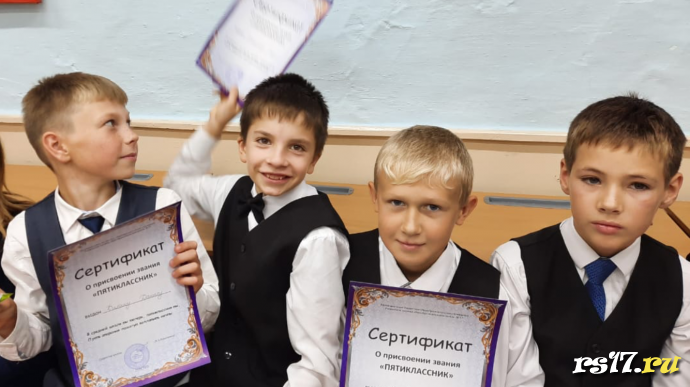 Посвящение в 5-классники 0