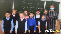 Школьная предметная олимпиада начальных классов Школьная предметная олимпиада начальных классов