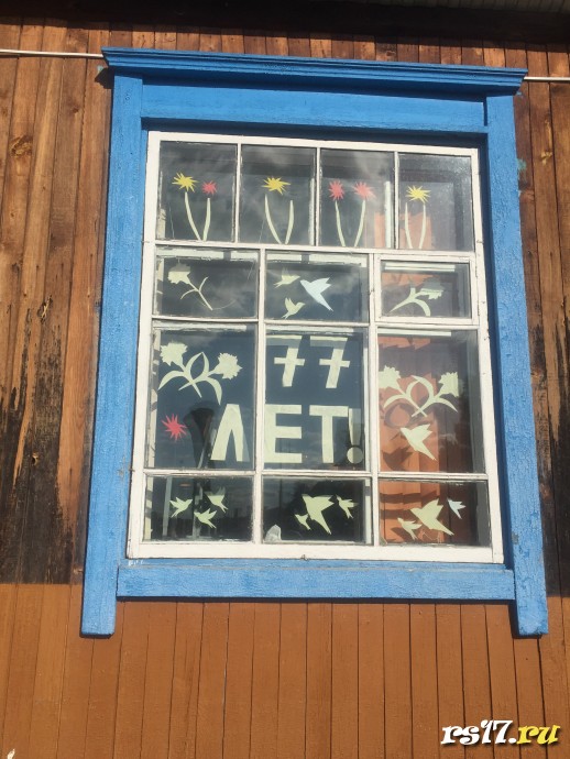 &laquo;Окна Победы&raquo; 1