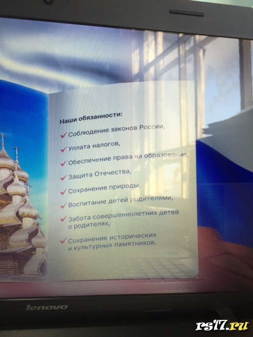 Разговор о важном 18