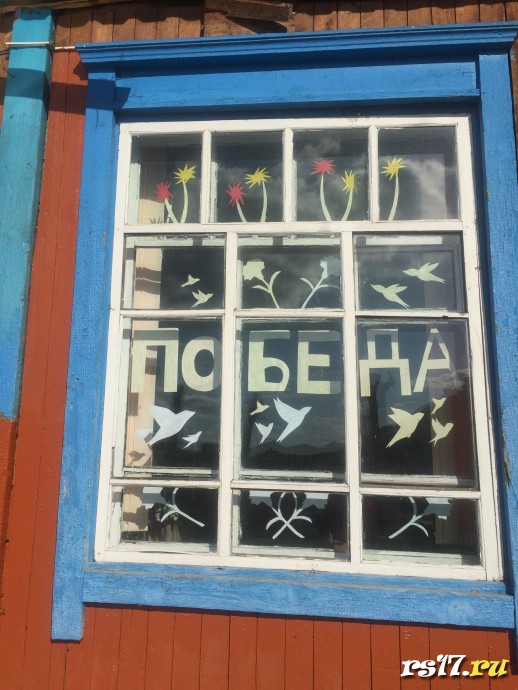 &laquo;Окна Победы&raquo; 0