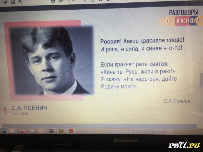 Разговор о важном  &laquo;Наша страна-Россия&raquo; 2